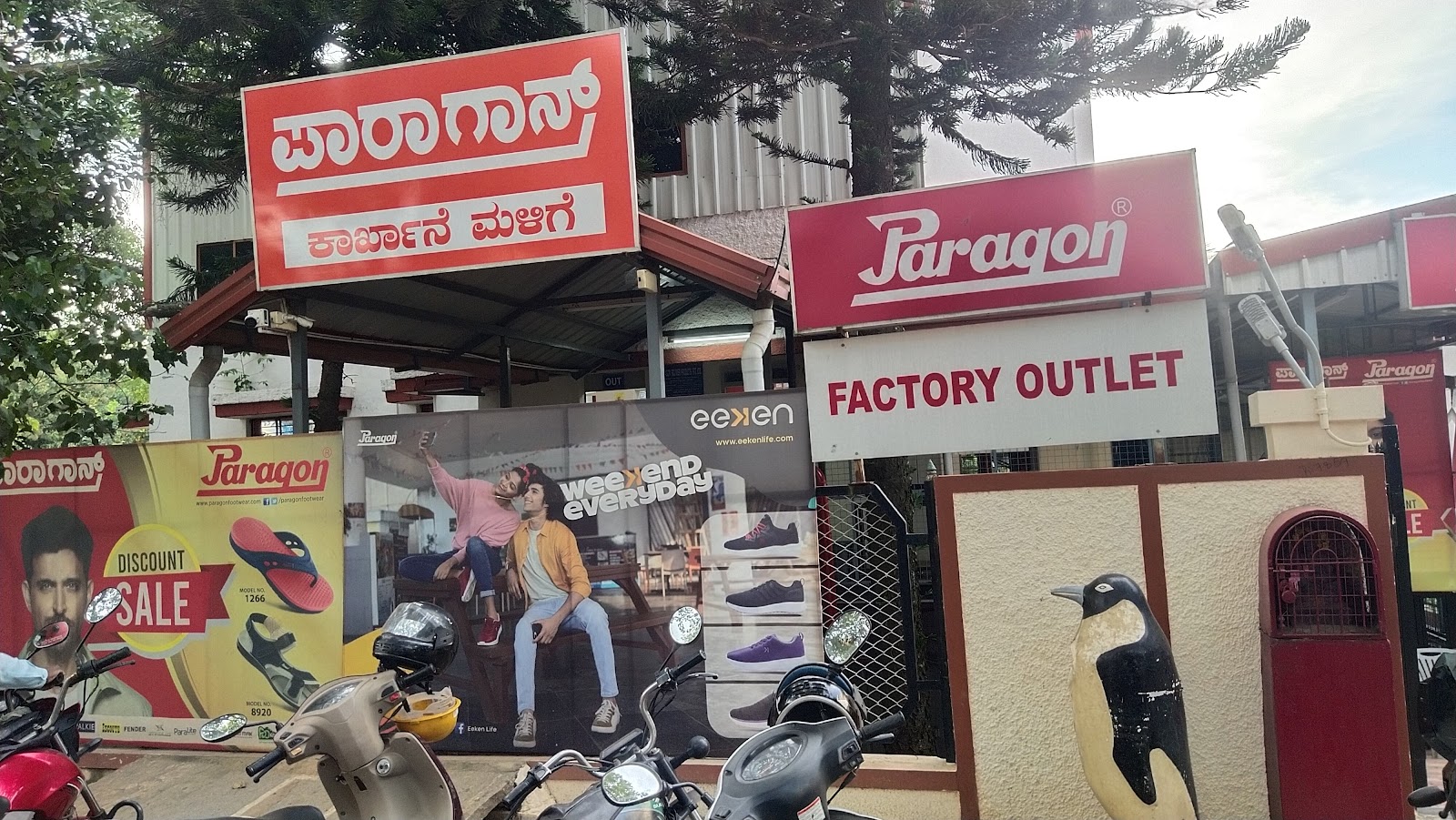 Paragon showroom hot sale near me