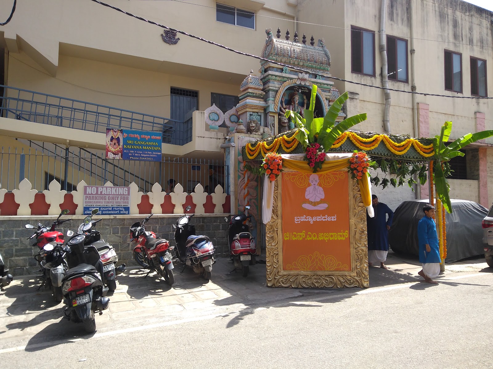 Sri Gangamma Kalyana Mantapa